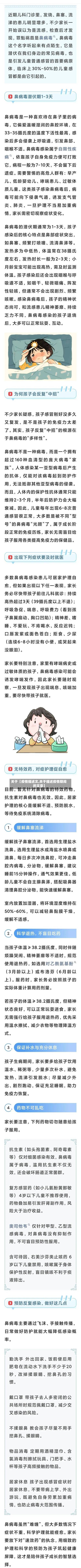 关于【疫情描述文,关于描述疫情期间的文章】-第3张图片