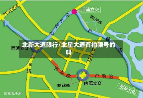 北新大道限行/北星大道有拍限号的吗-第3张图片