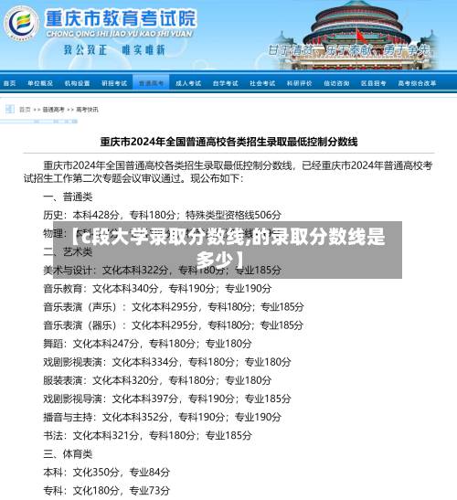 【c段大学录取分数线,的录取分数线是多少】-第2张图片