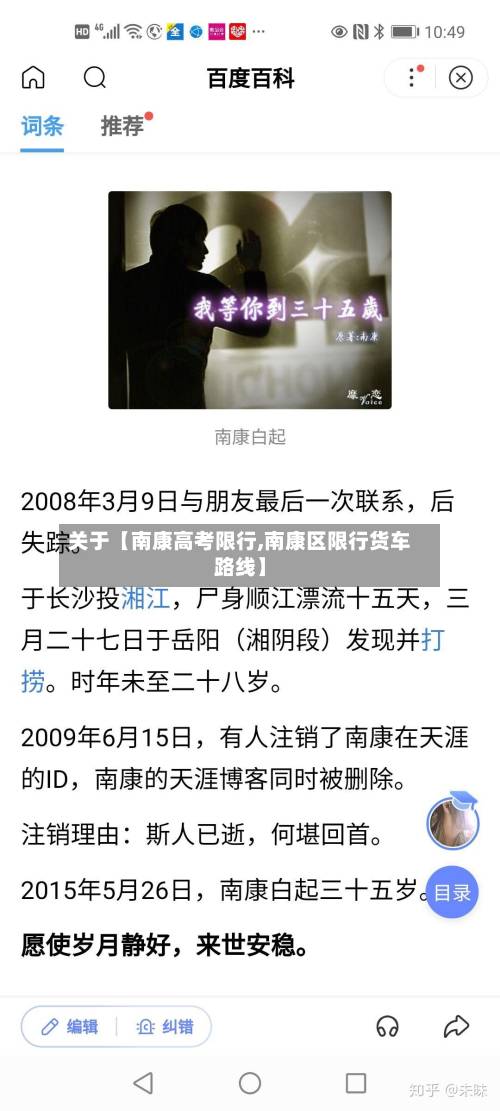 关于【南康高考限行,南康区限行货车路线】