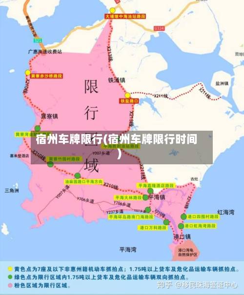 宿州车牌限行(宿州车牌限行时间)