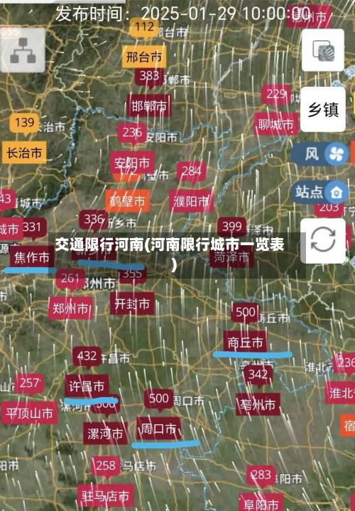 交通限行河南(河南限行城市一览表)