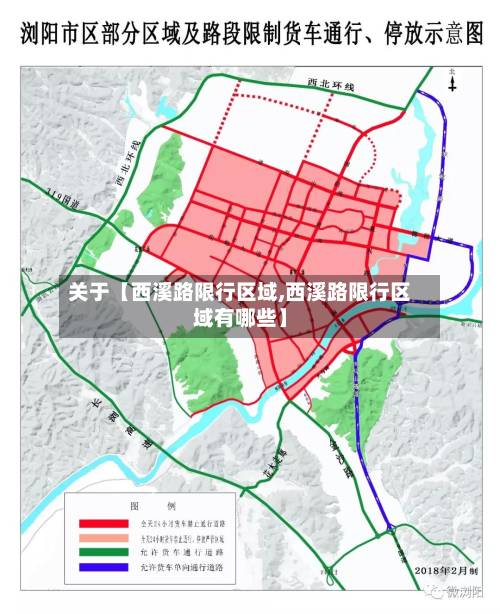 关于【西溪路限行区域,西溪路限行区域有哪些】
