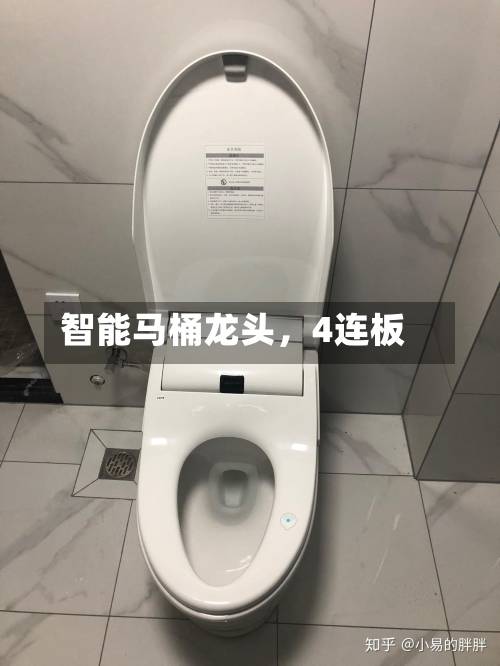 智能马桶龙头	，4连板-第2张图片