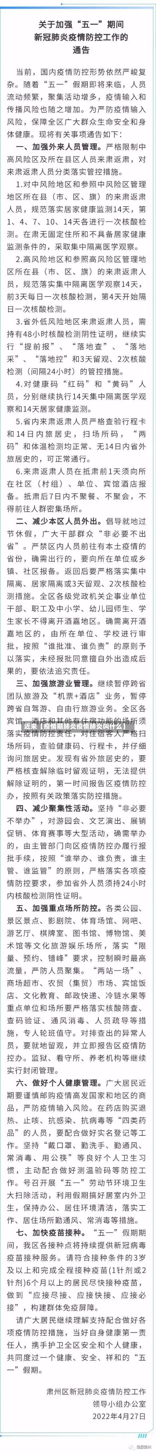 近来【疫情期肺炎疫情肺炎叫什么】-第1张图片