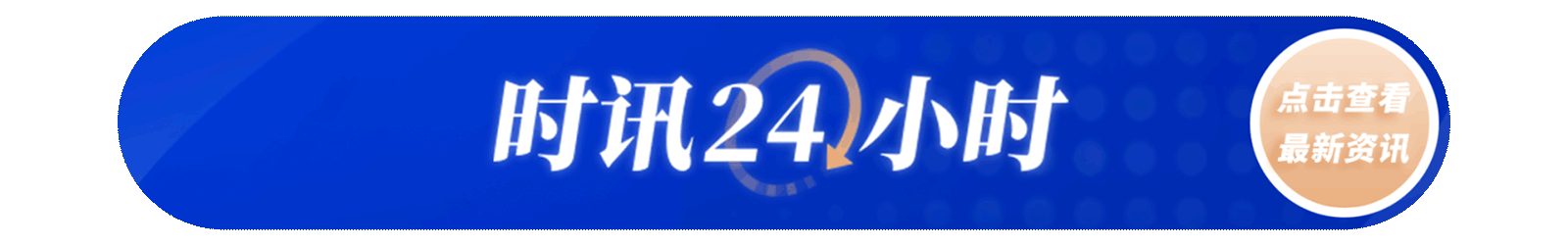 美军称对伊海上封锁已使87艘商船改变航向